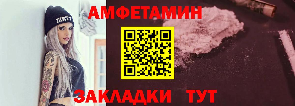 Амфетамин  АМФ 98%  Вход с VPN  блэк спрут ТОР  АМФ  Светлоград 