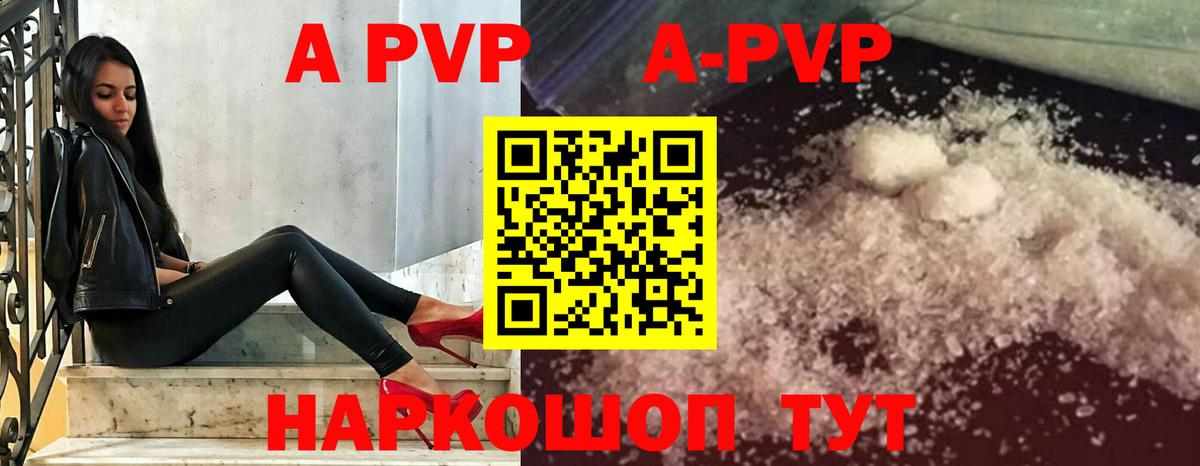 Alfa_PVP СК  Вход с VPN  A-PVP СК  Светлоград  А ПВП СК 