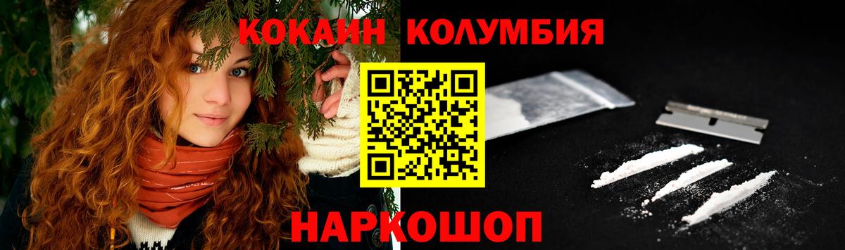 COCAIN 97% Светлоград