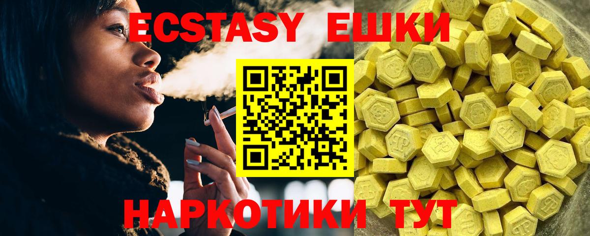 Экстази XTC  Вход с VPN  Ecstasy  Светлоград  Экстази TESLA 