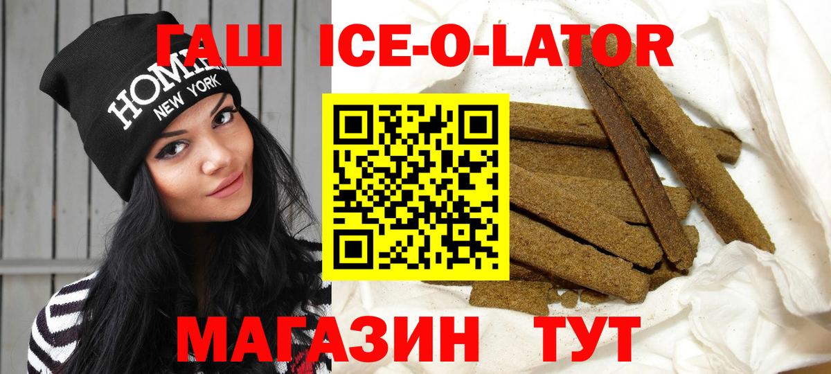 ГАШ гашик  Вход с VPN  ГАШИШ  Светлоград 