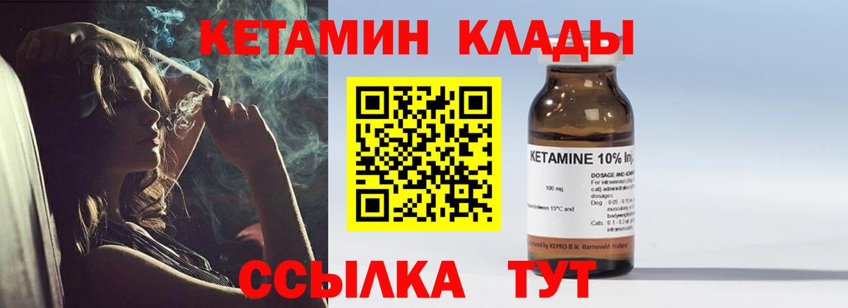 OMG tor  Вход с VPN  Светлоград  КЕТАМИН VHQ 