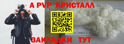 а пвп мука Рыбинск
