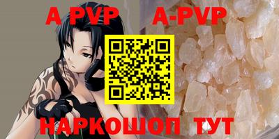 а пвп мука Рыбинск