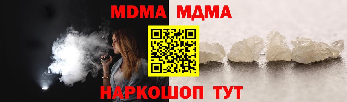 МДМА молли  MDMA  MDMA crystal  Светлоград  Вход с VPN 