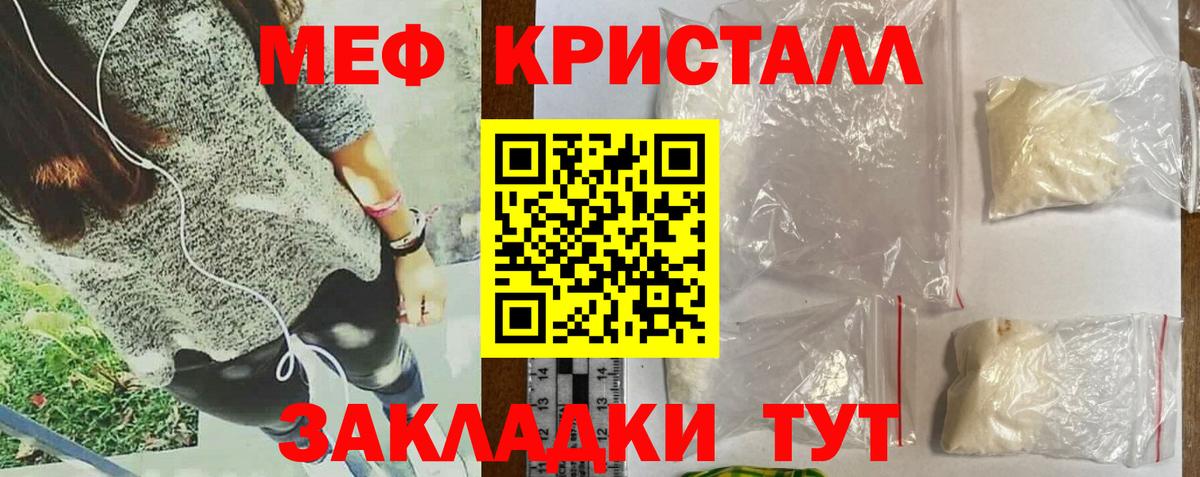Светлоград  Мефедрон  Мефедрон 4 MMC  Вход с VPN  Меф 4 MMC 