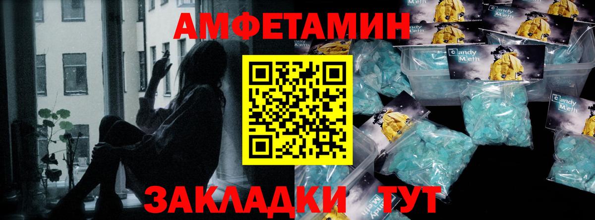 МЕТАМФЕТАМИН кристалл  Вход с VPN  Светлоград 