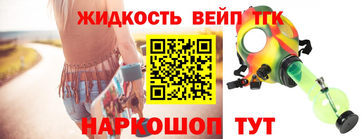 ТГК вейп с тгк  где купить   Дистиллят ТГК THC oil  Светлоград  Вход с VPN 