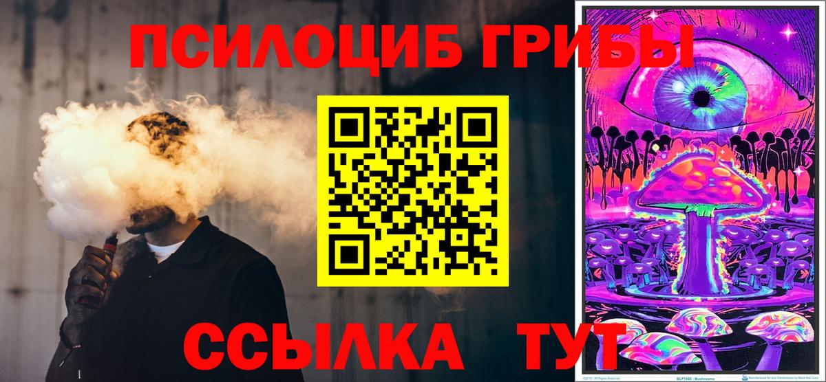 Галлюциногенные грибы MAGIC MUSHROOMS Светлоград