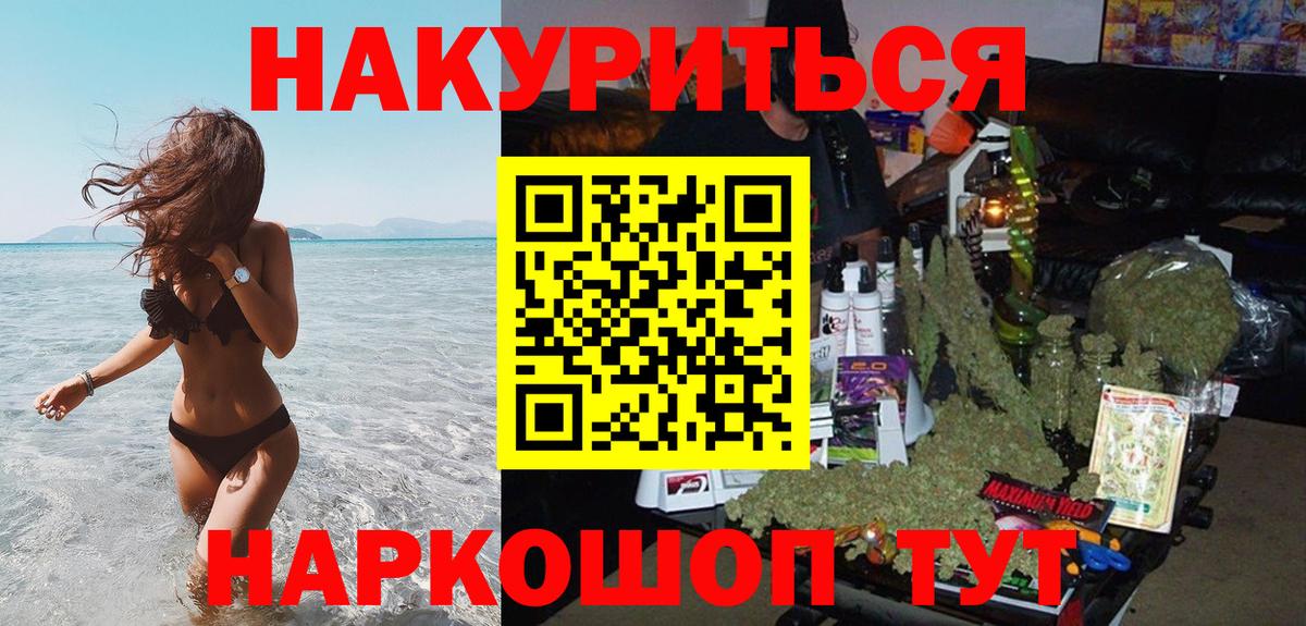 Кетамин  Вход с VPN  МЕТАДОН  Лсд 25  ГАШИШ  МЕФ кристаллы  Codein  Каннабис  COCAIN  Светлоград  МЕТАМФЕТАМИН 